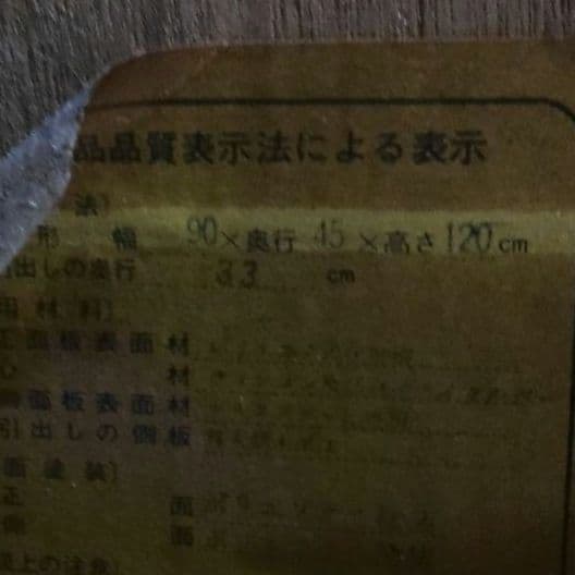 昭和レトロ　101わんちゃん　ベビータンス