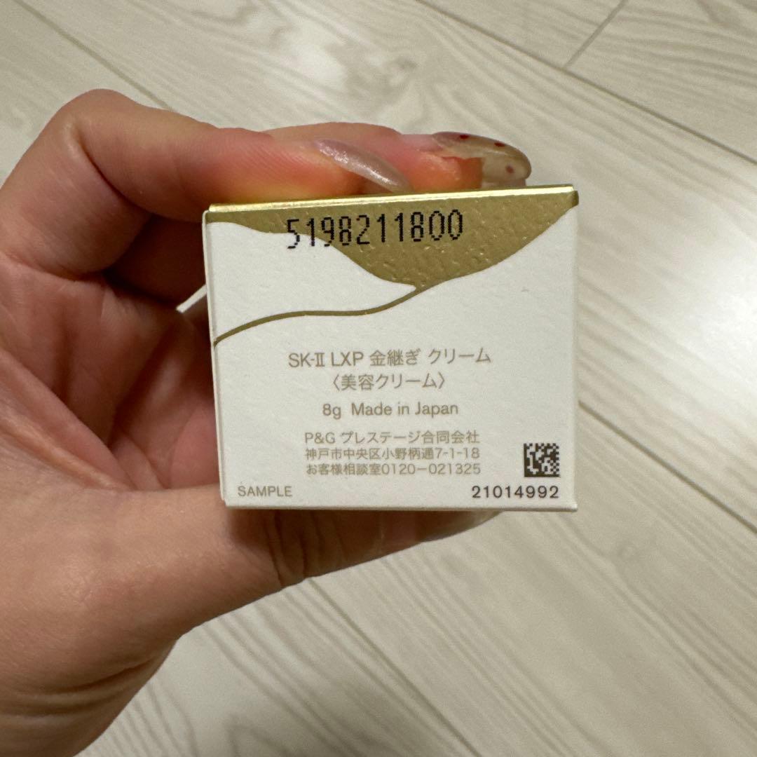 SK-II LXP ESSENCE 30ml とクリームトライアルセット