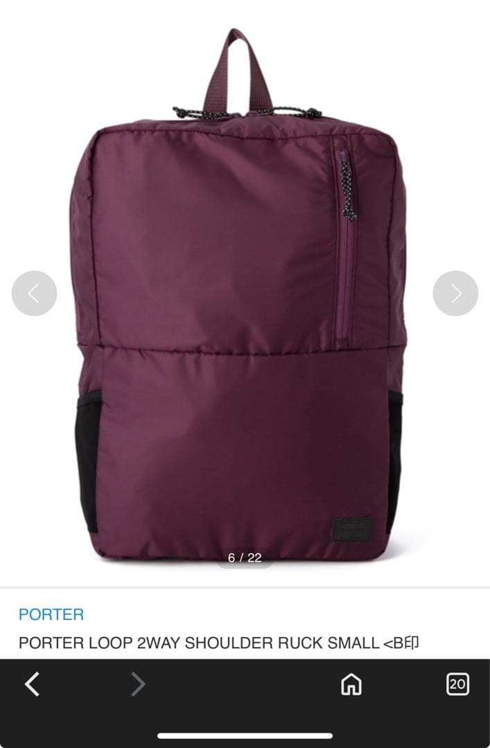 新品！【希少】　Porter LOOP 2way ショルダーバッグ　リュック