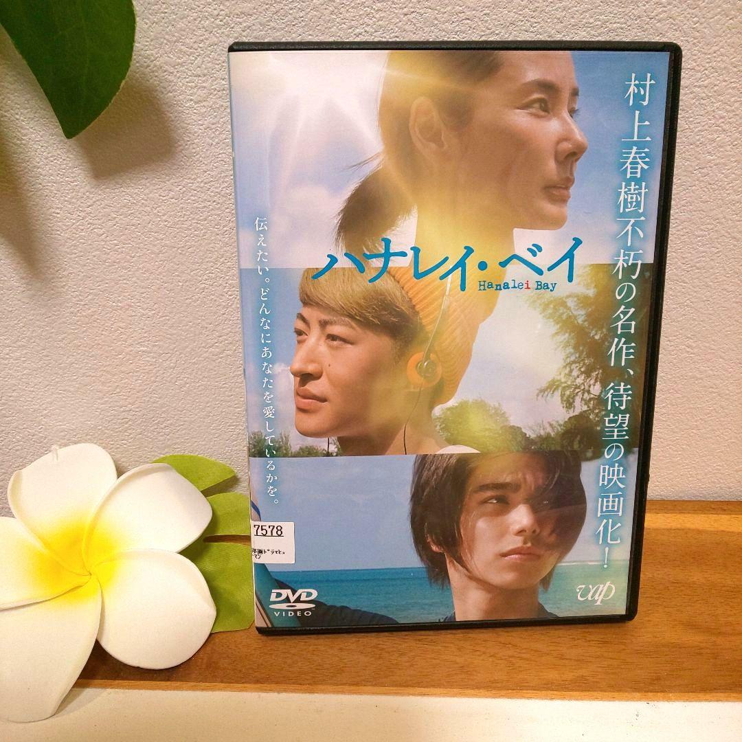 専用「プリンセス・カイウラニ ('10米) 」「ハナレイ・ベイ」DVD × 2枚