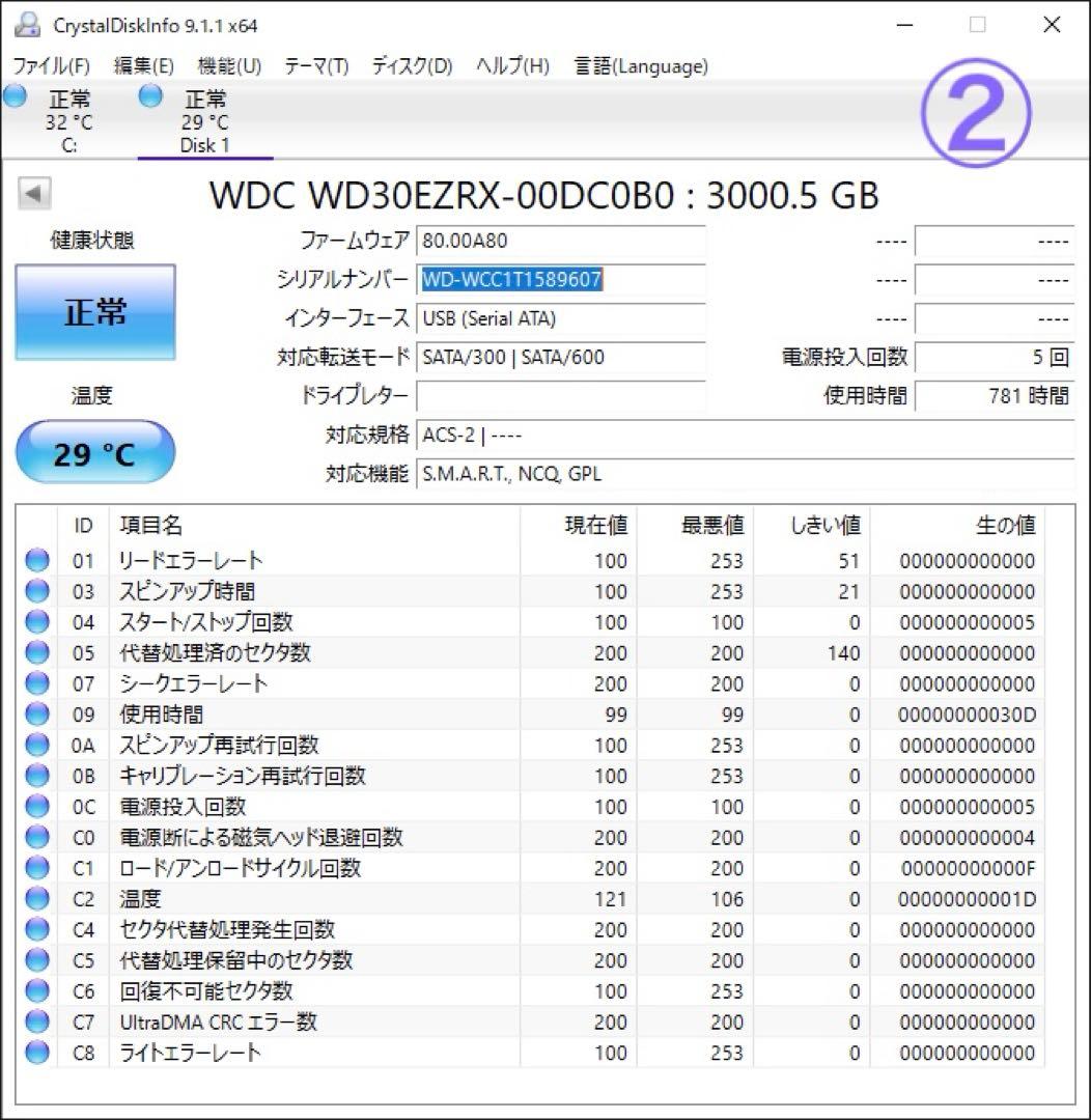 HDD 3.5インチ Western Digital Green 3TB×2