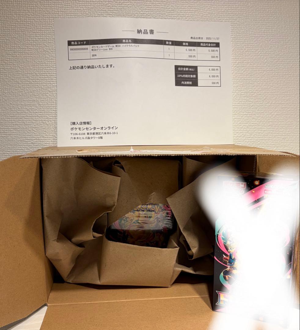 メガドリームex シュリンク付き 1BOX