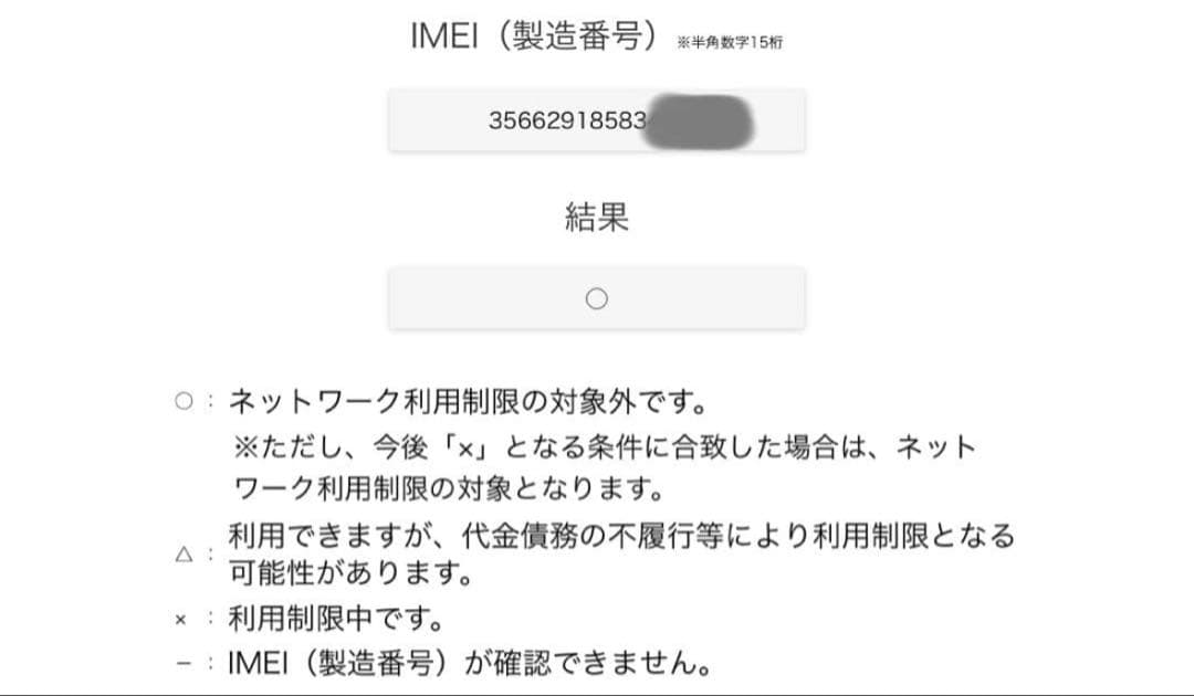 iPhone14 256GB パープル ジャンク 外カメラ不良 SIMフリー
