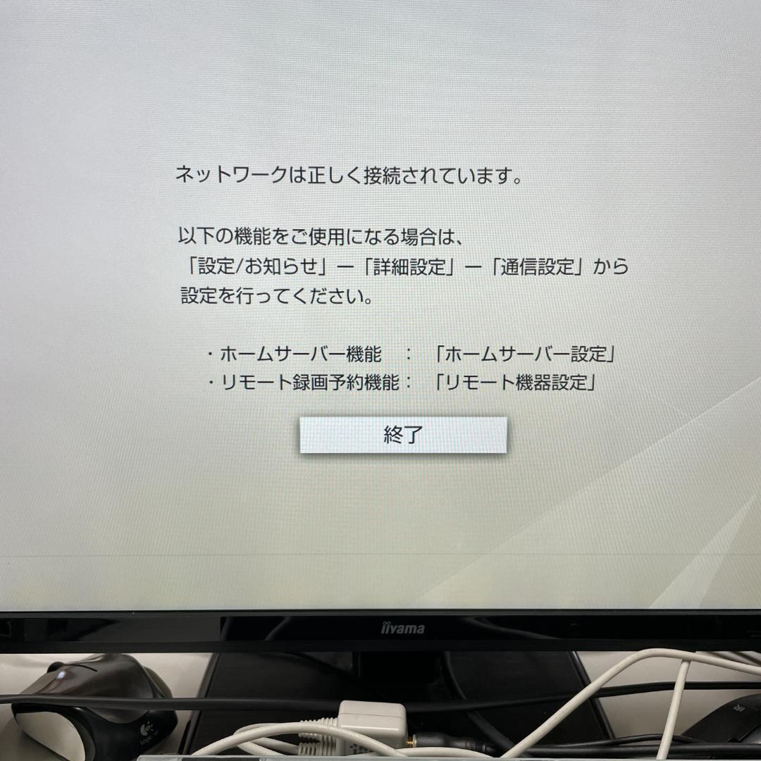 【完動・付属品フルセット】W録 ソニー BDレコ BDZ-ZW1700 1TB