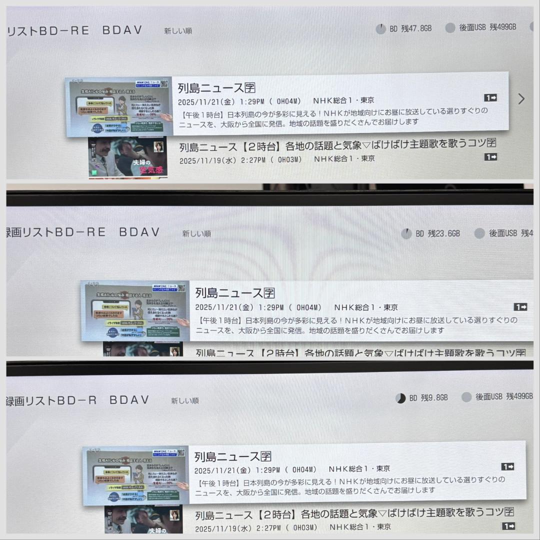 【完動・付属品フルセット】W録 ソニー BDレコ BDZ-ZW1700 1TB