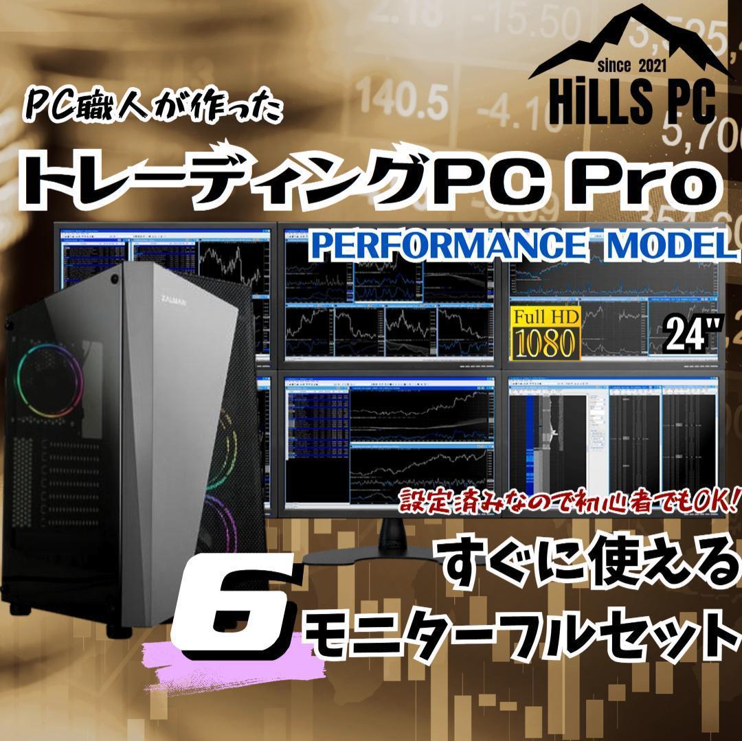 Pちゃん　T622 6画面 トレーディングPCフルセット デイトレ FX