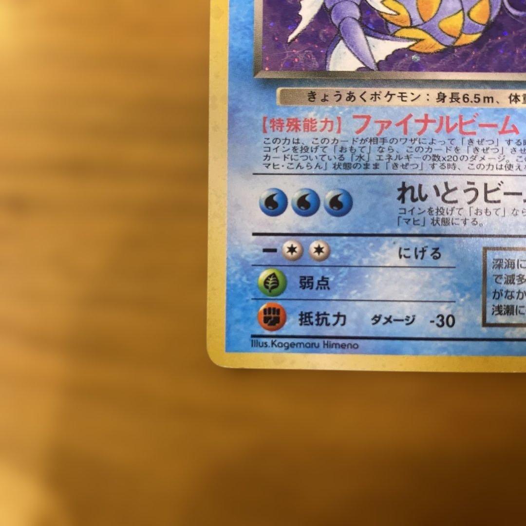 わるいギャラドス