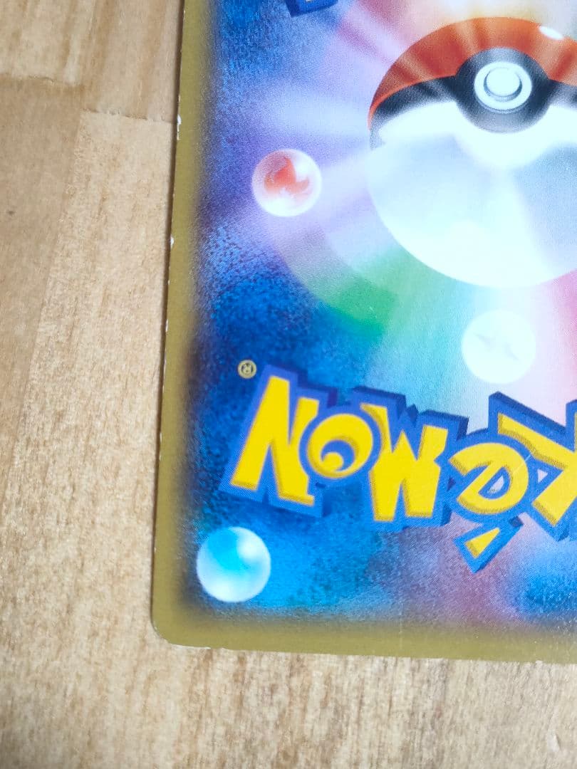 ポケモンカード メガトウキョーのピカチュウ P 098/XY-P プロモ