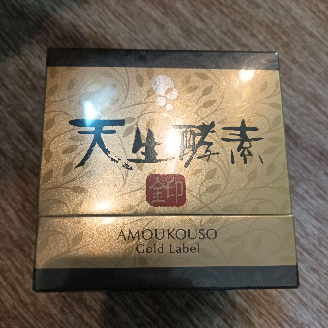 天生酵素　あもうこうそ　金印