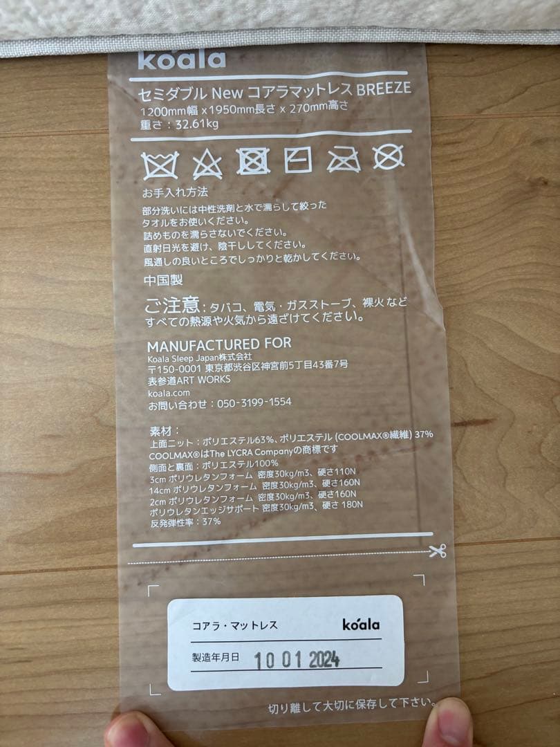 【美品】Newコアラマットレス Breezeセミダブル｜3ヶ月使用｜直接受取割引