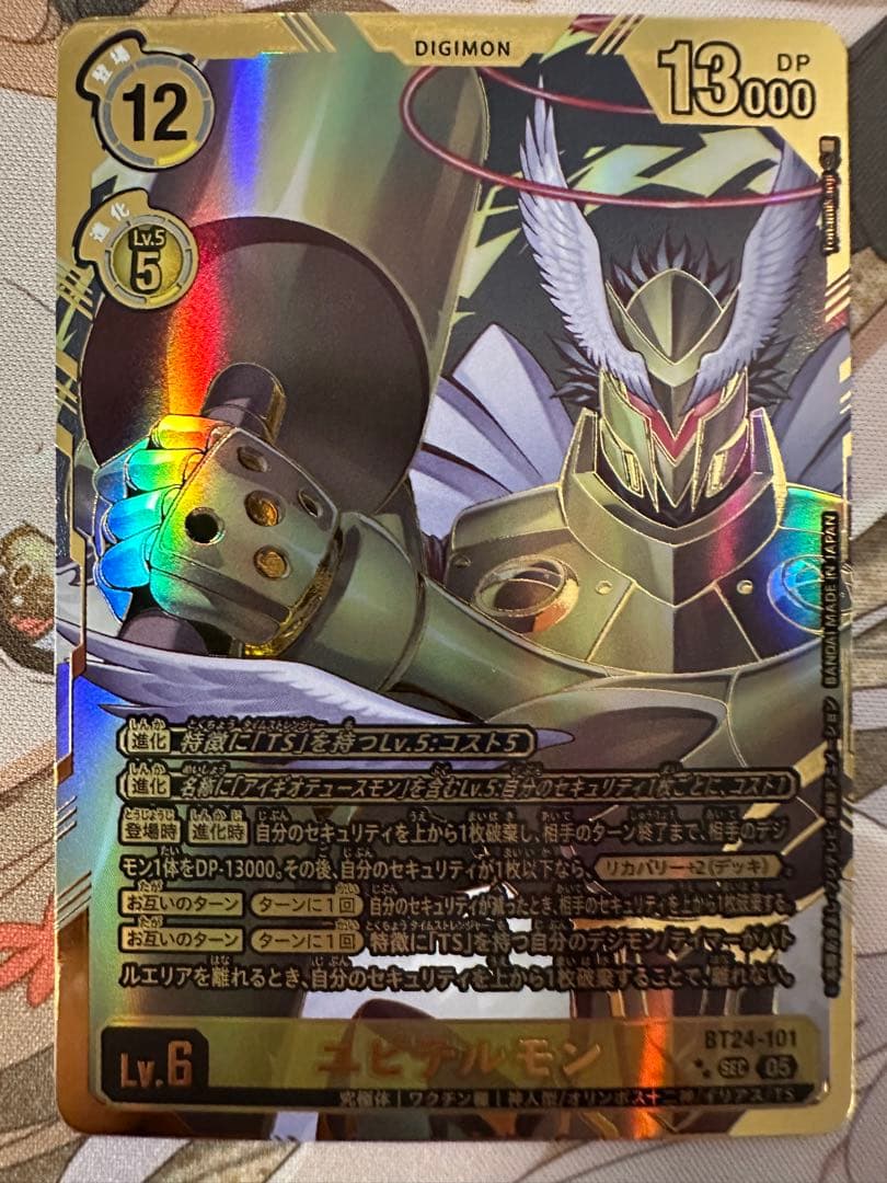 デジモンカード　ユピテルモン 希少　パラレル　BT24-101