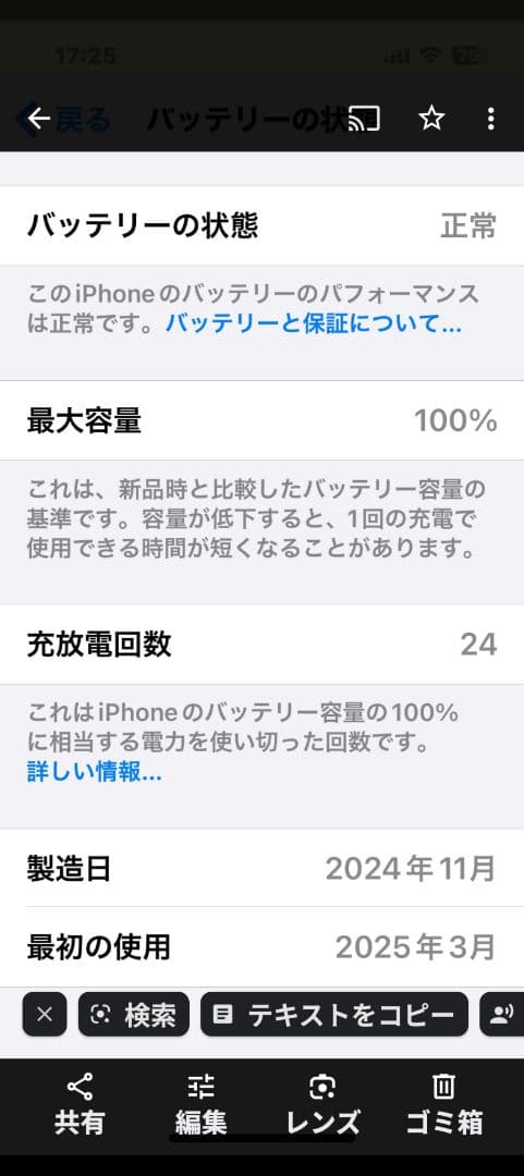 ｉＰｈｏｎｅ１６e１２８ギガ超美品２４時間以内発送。