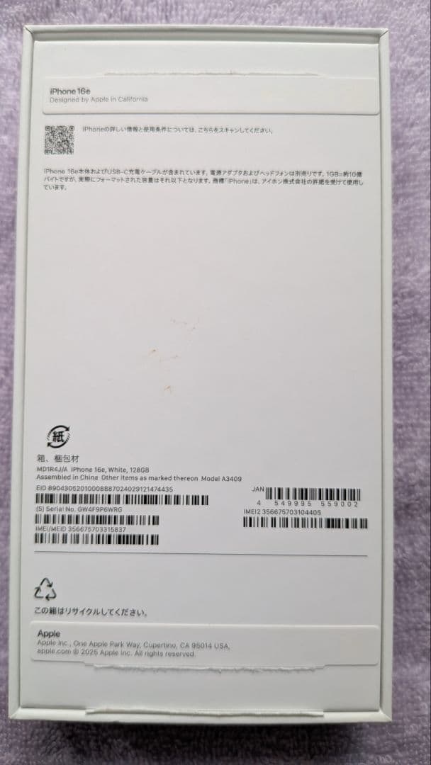 ｉＰｈｏｎｅ１６e１２８ギガ超美品２４時間以内発送。