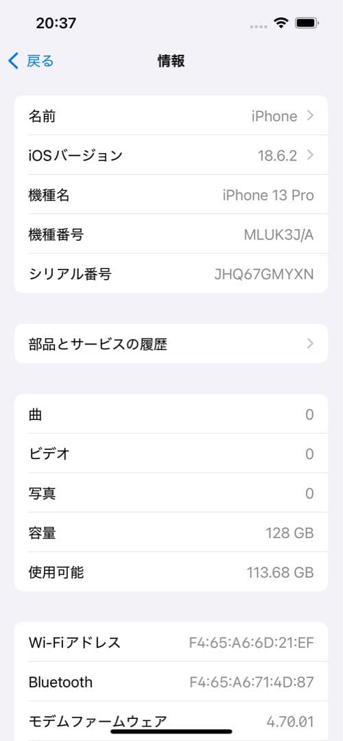 グ*ー様 iPhone13Pro シエラブルー 128GB