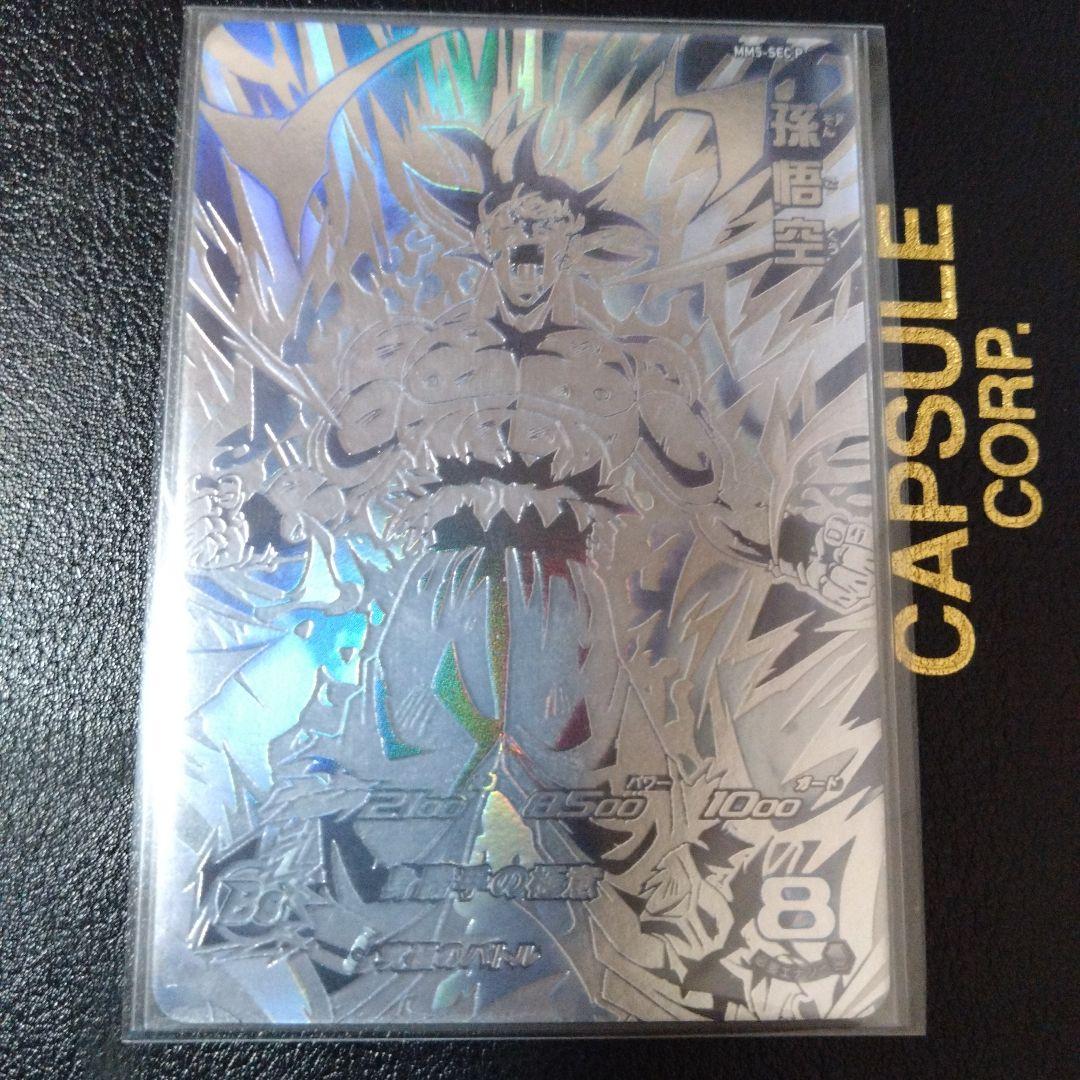 MM5-SEC P（キズあり）