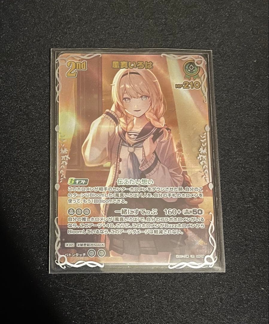 風間いろは 2rd UR