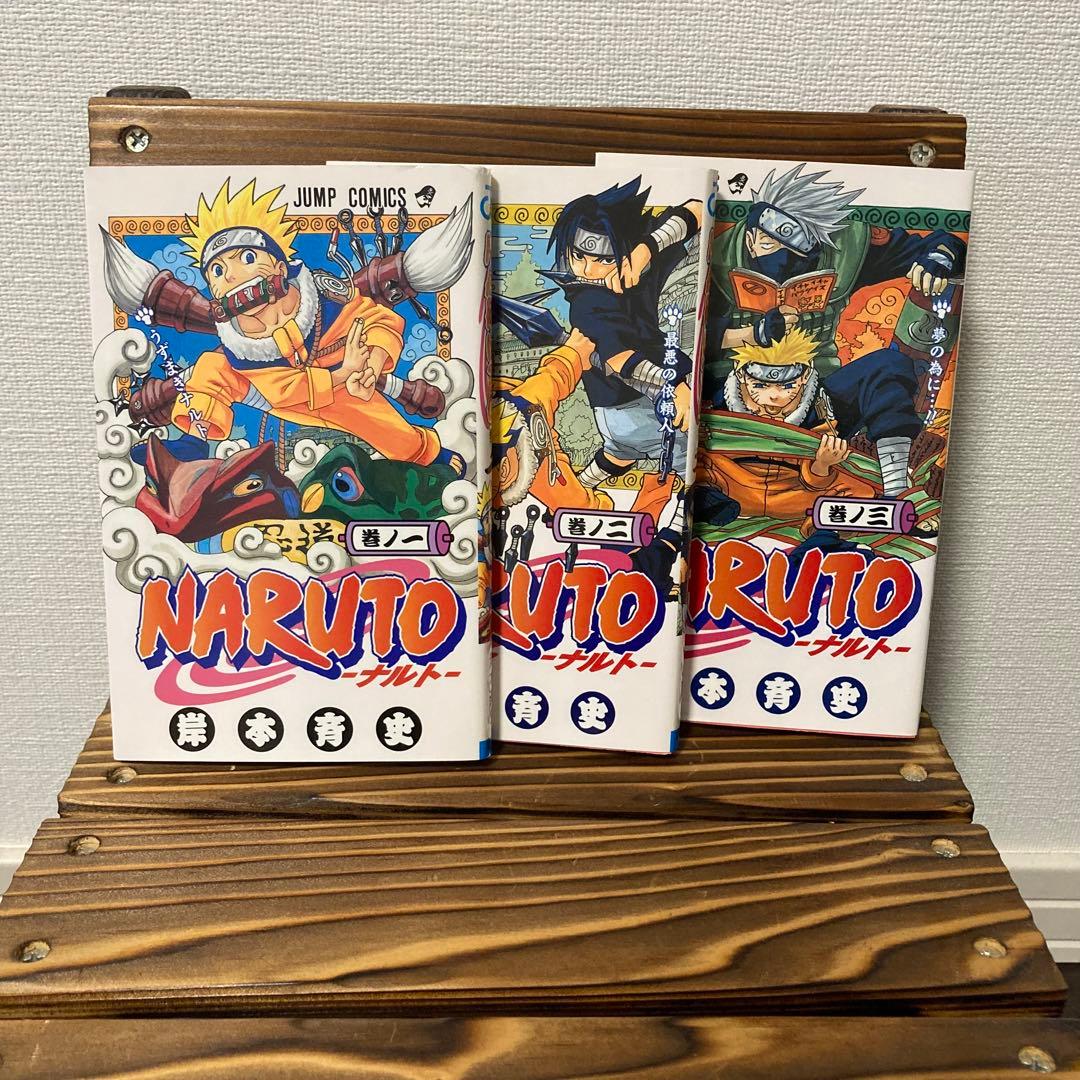 【状態良好】NARUTO ナルト 1〜3巻 全巻初版 1巻初版