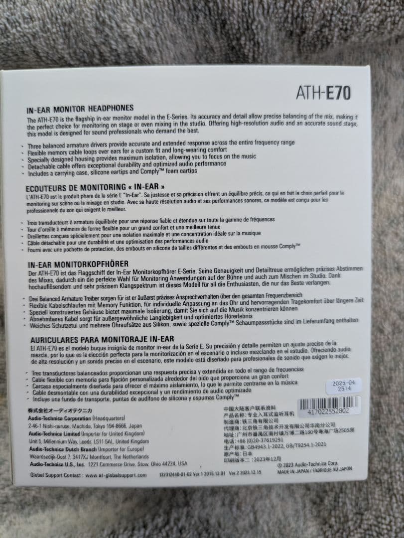 Audio-Technica ATH-E70 インイヤーモニターヘッドフォン