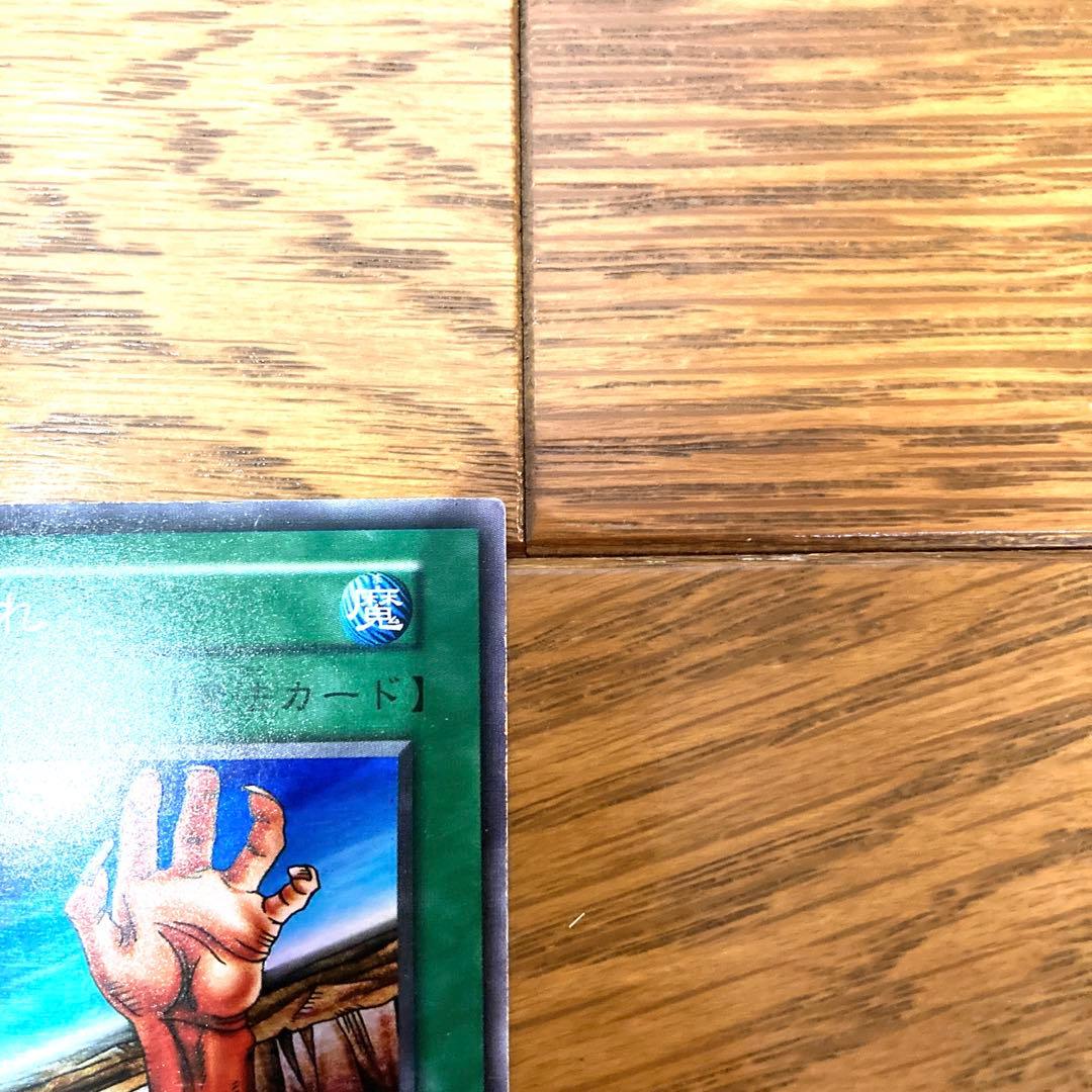 遊戯王 地割れ トレカ スーパーレア 初期 デュエルモンスターズ