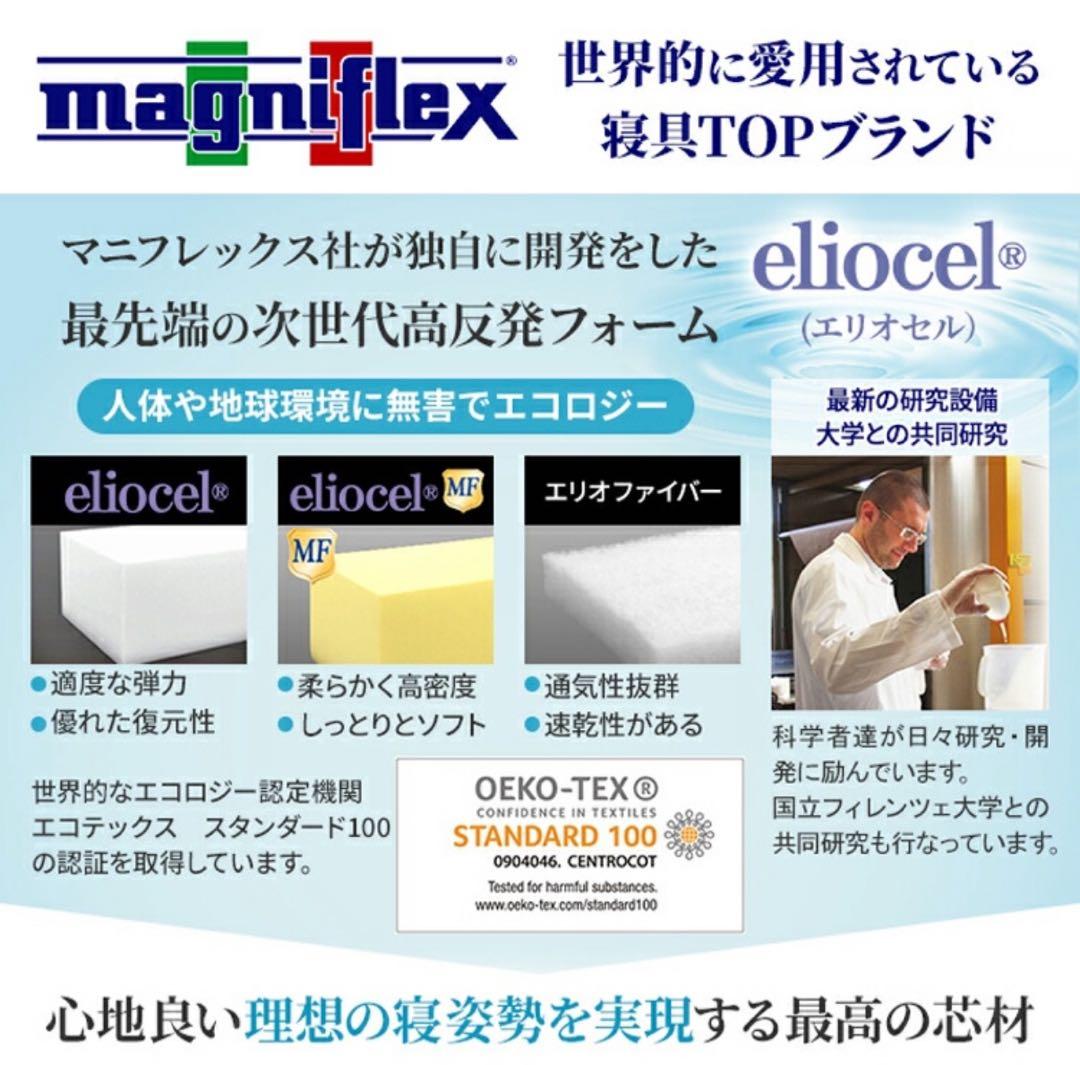 magniflex メッシュウィング セミダブル マニフレックス カバー付き