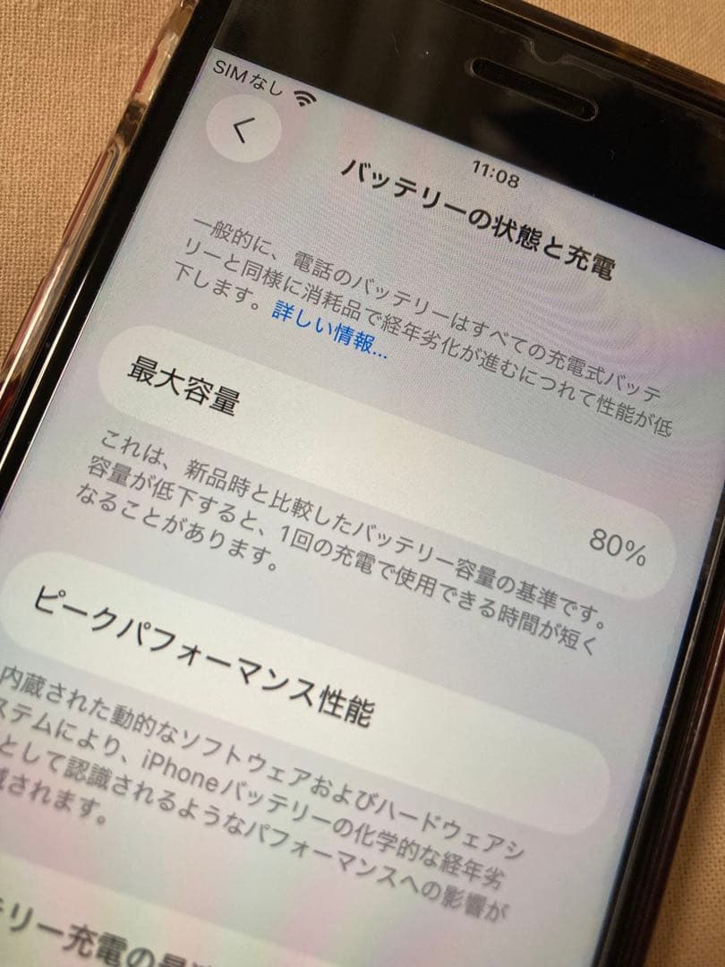 Apple iPhone SE (第2世代) レッド　64GB SIMフリー