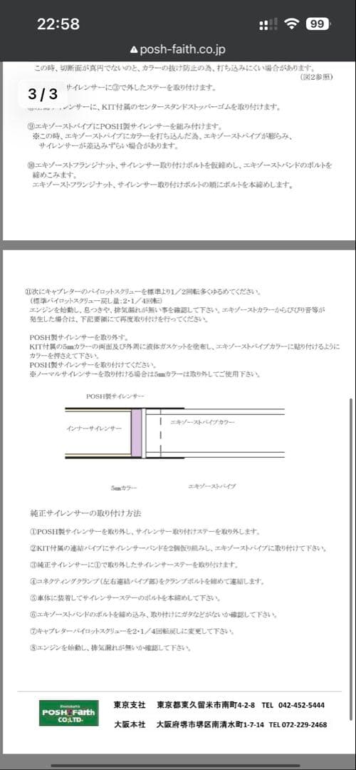 W1タイプ　POSH スリップオンマフラー　W400 W650 W800
