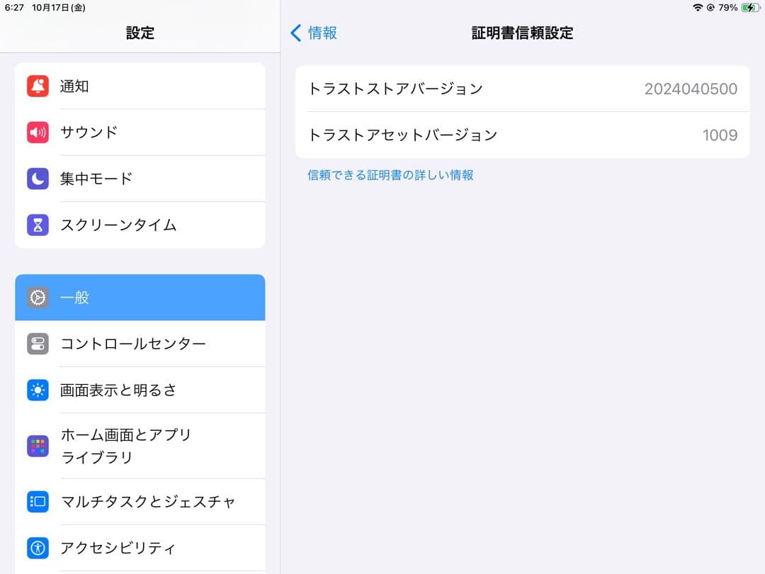 iPadノーマル（第6世代）　32GB