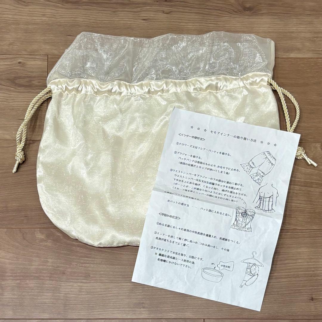 セモア ブライダルインナー C65 58 M