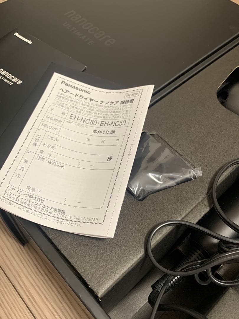 【25年製】Panasonic nanocare ULTIMATE ドライヤー