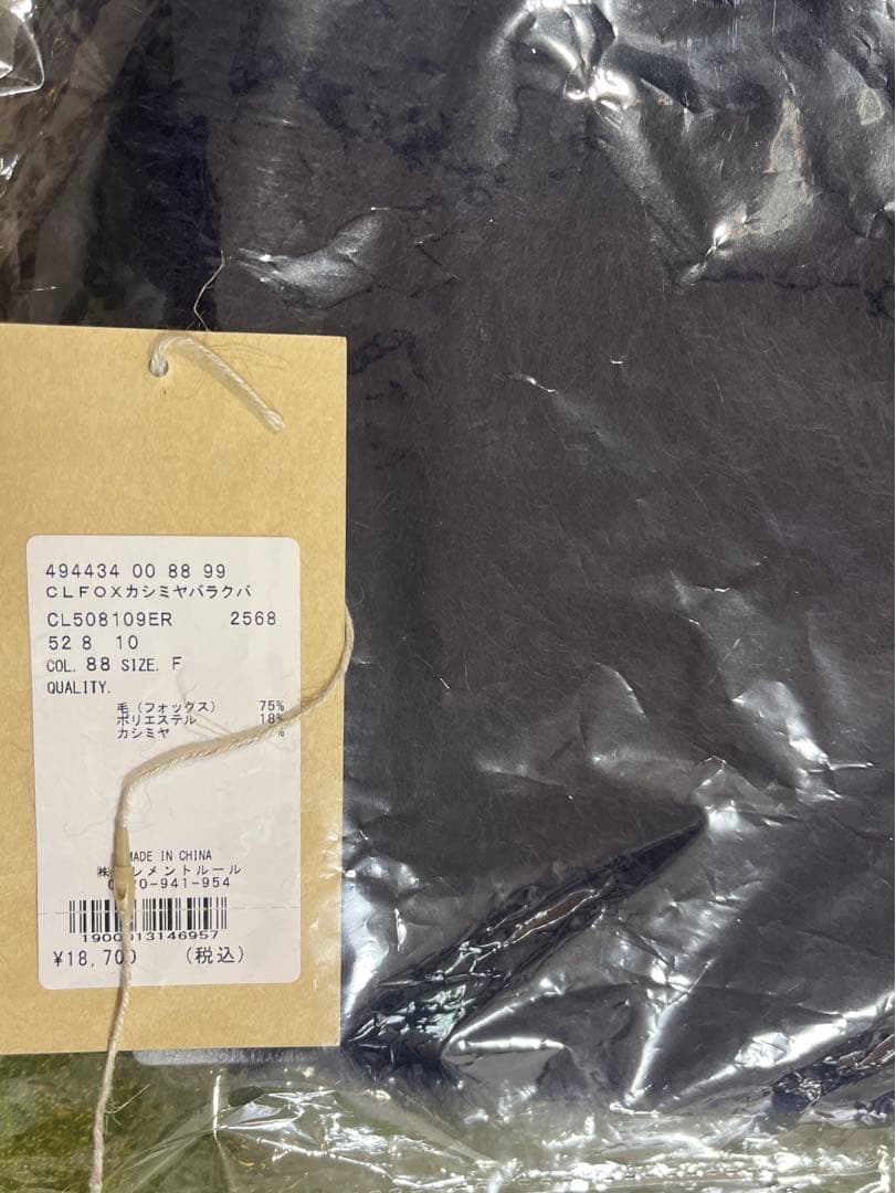 Curensology FOXカシミヤバラクラバ　ネイビー