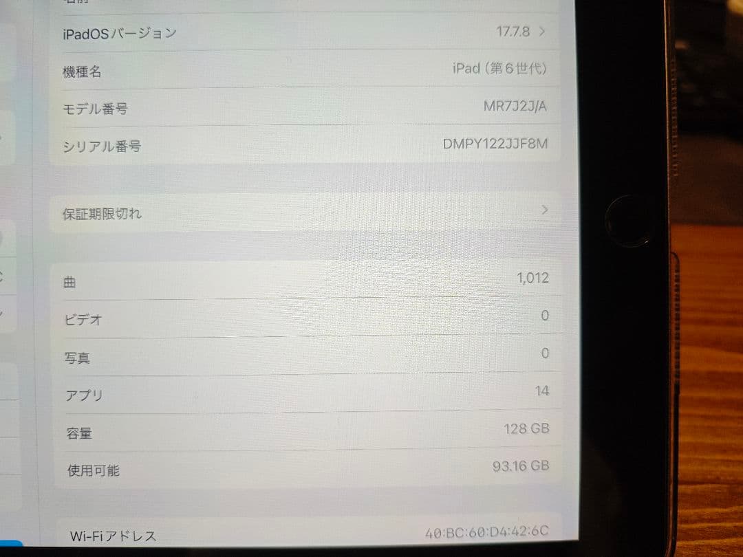 【美品】iPad本体 第6世代 128GB Wi-Fiモデル スペースグレー