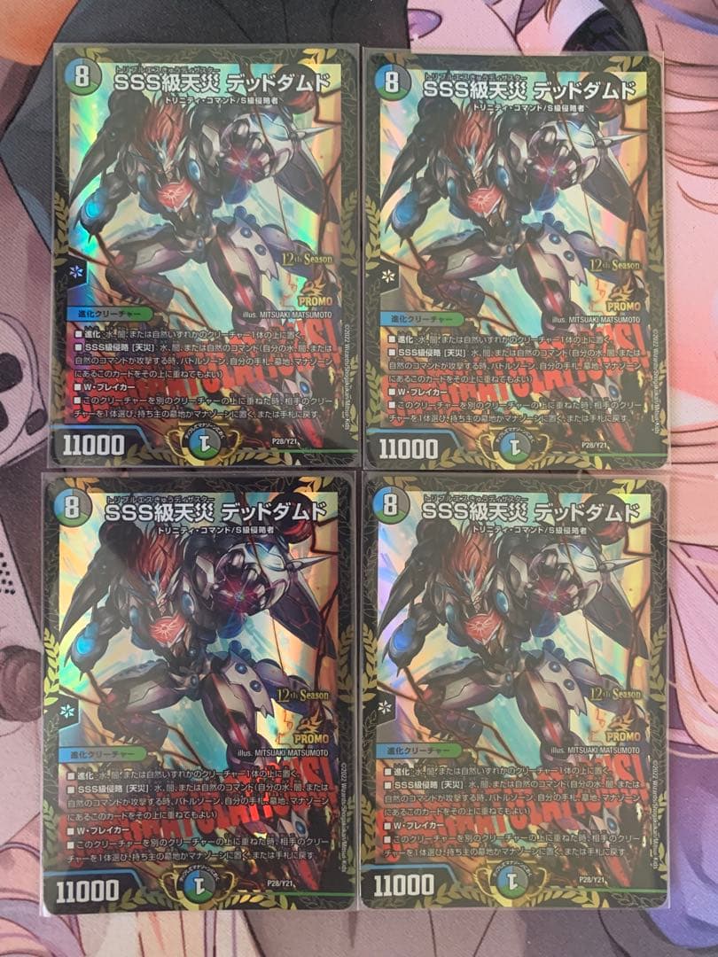 デッドダムド　CSプロモ4枚