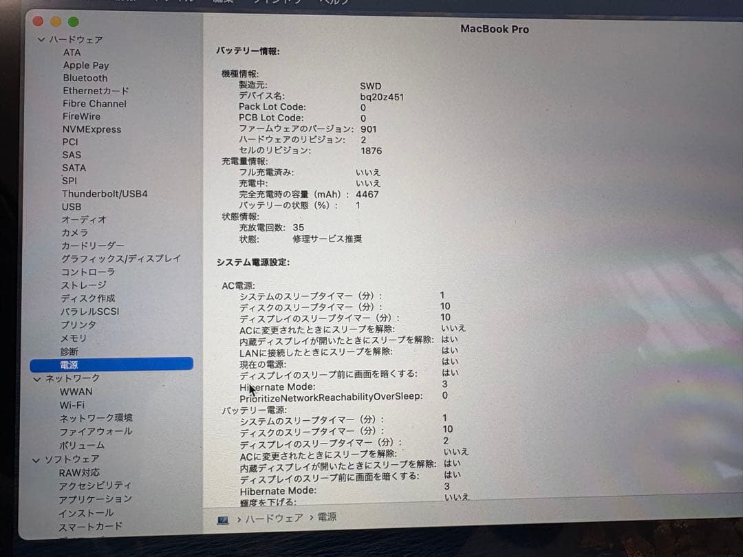 【ジャンク品】Apple MacBook Pro 13インチ 2020年モデル