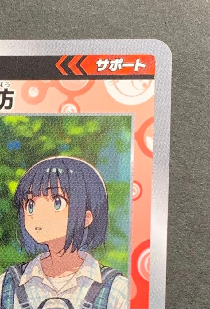 ♡正志とくらげ坊 F-066 P C サポート めめめのくらげ 村上隆