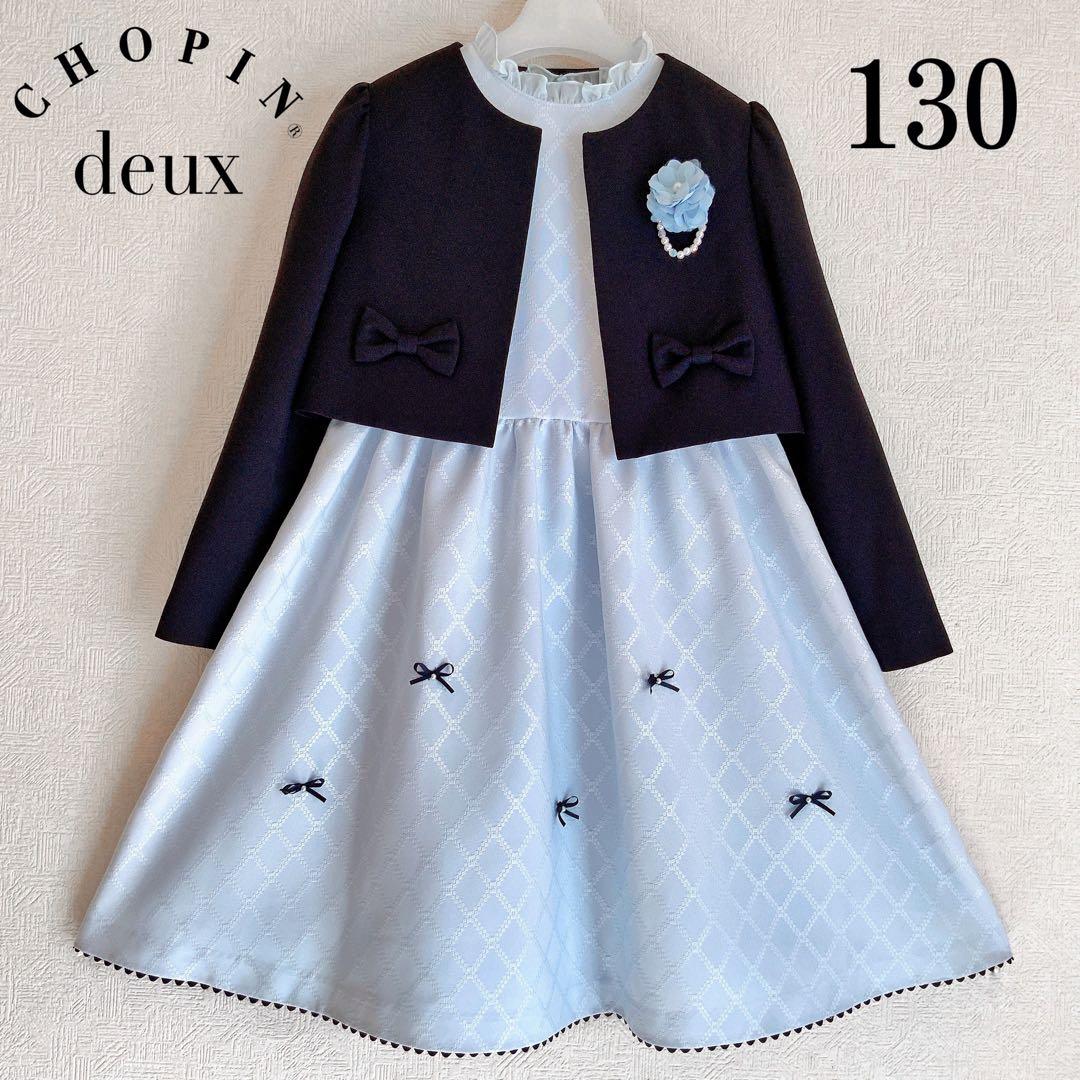 CHOPIN130 入学式　卒園式　結婚式　七五三　フォーマル　女の子