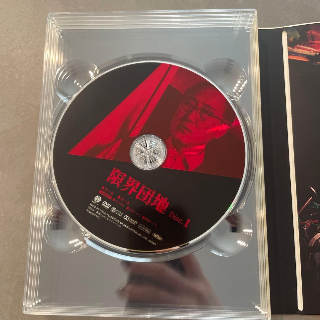 限界団地 DVD-BOX〈4枚組〉