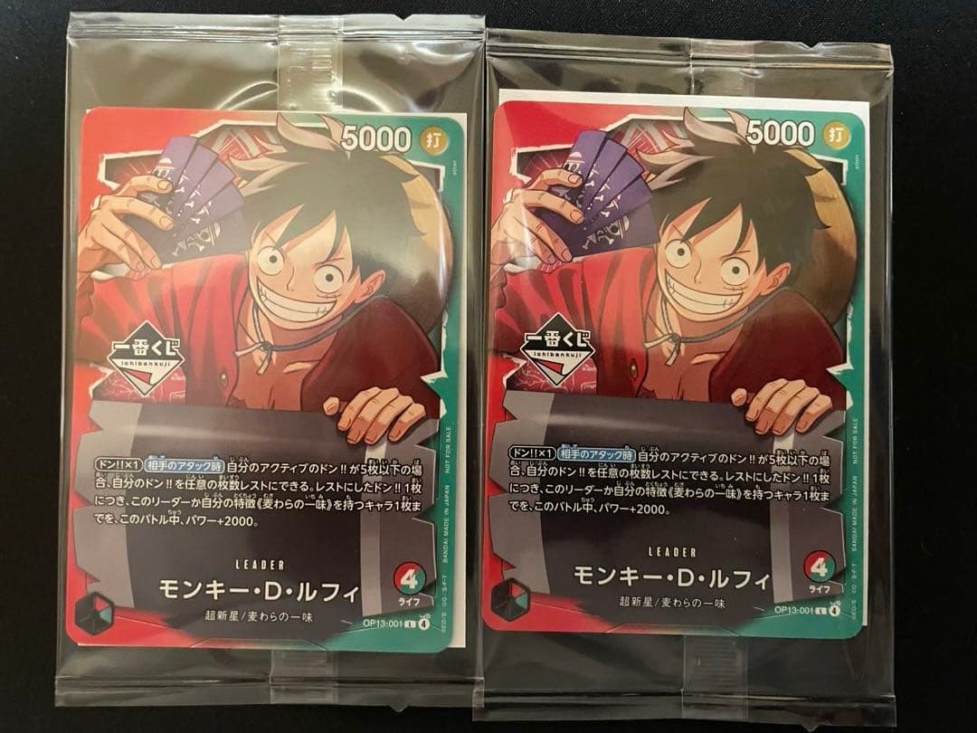ワンピースカードゲーム 一番くじ ルフィ プロモカード 2枚