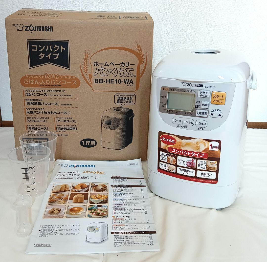 【美品】象印 自動ホームベーカリー BB-HE10-WA
