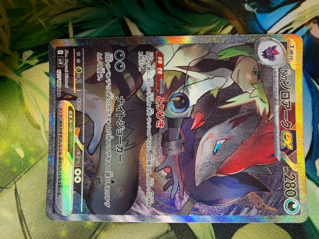 Nのゾロアークsar 他