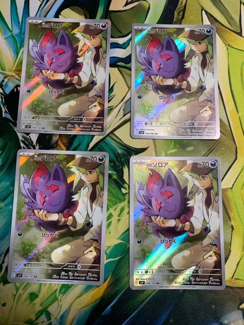 Nのゾロアークsar 他