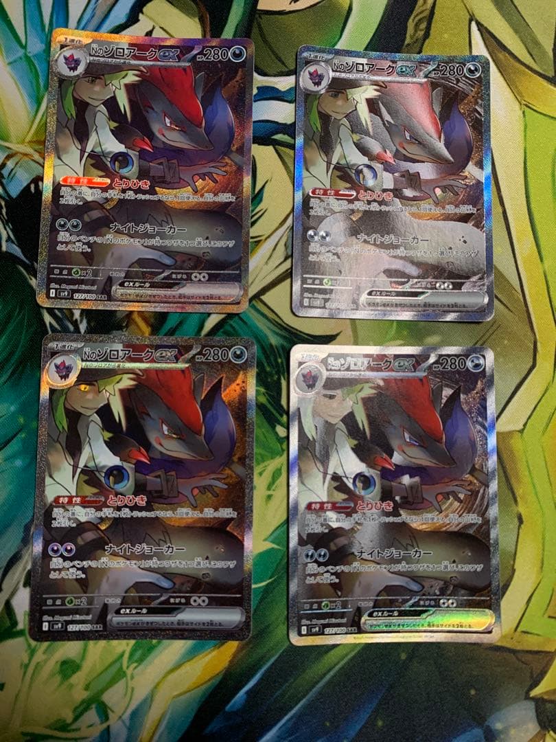 Nのゾロアークsar 他