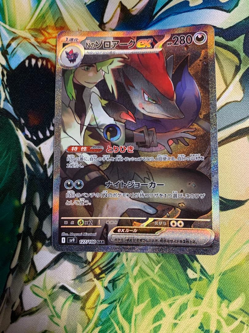 Nのゾロアークsar 他