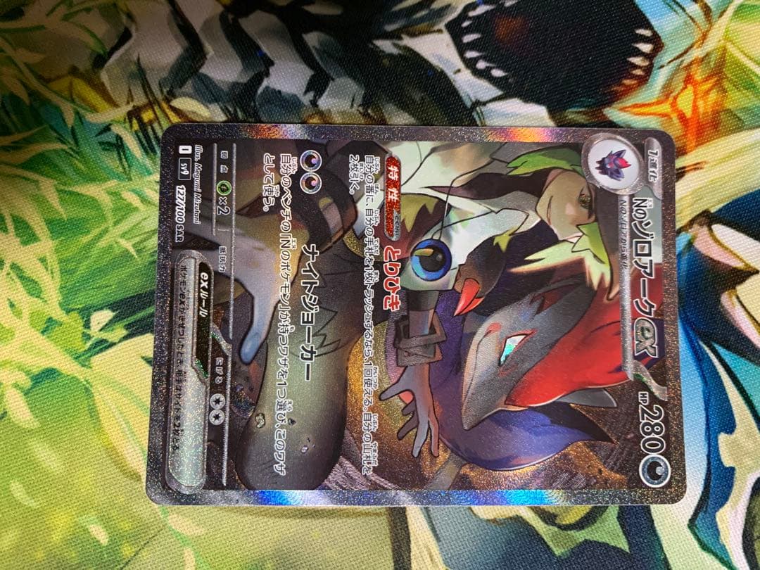 Nのゾロアークsar 他