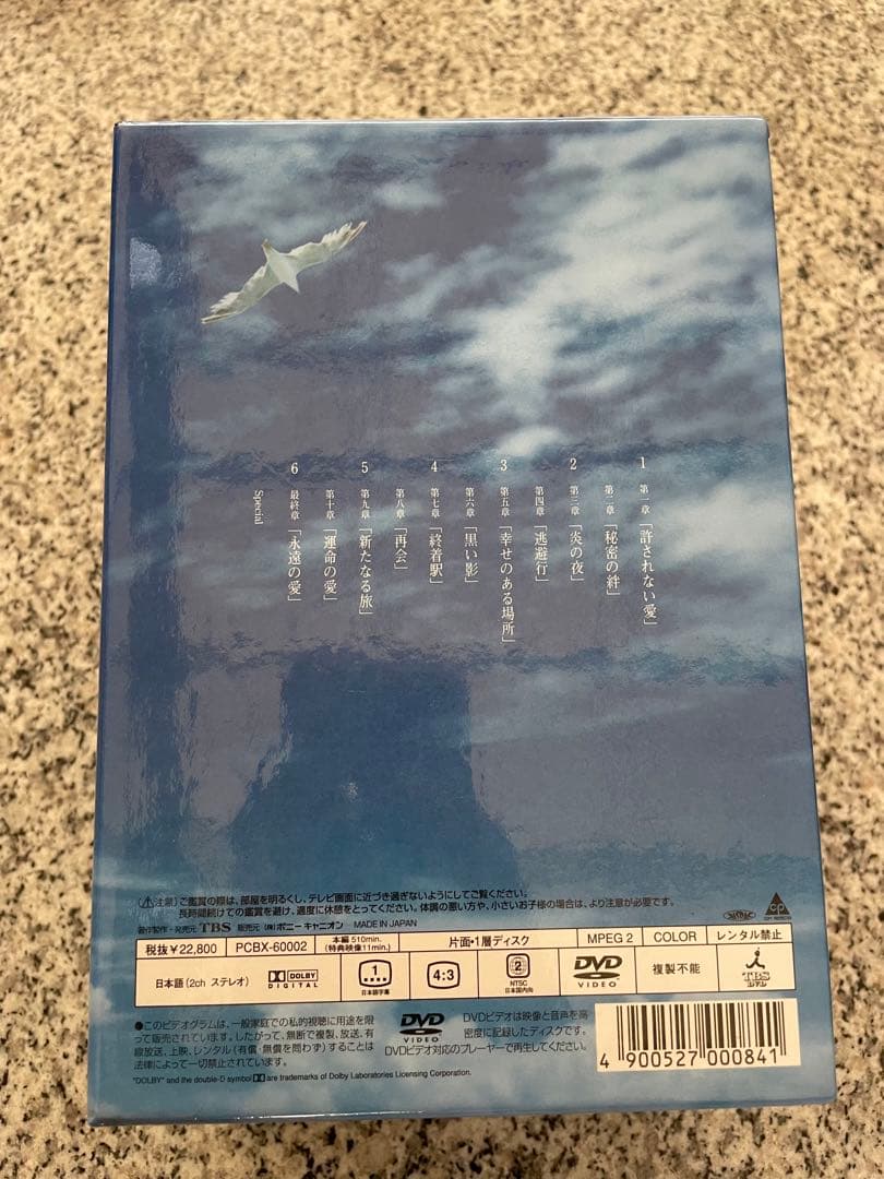 青い鳥　DVD BOXセット〈6枚組〉