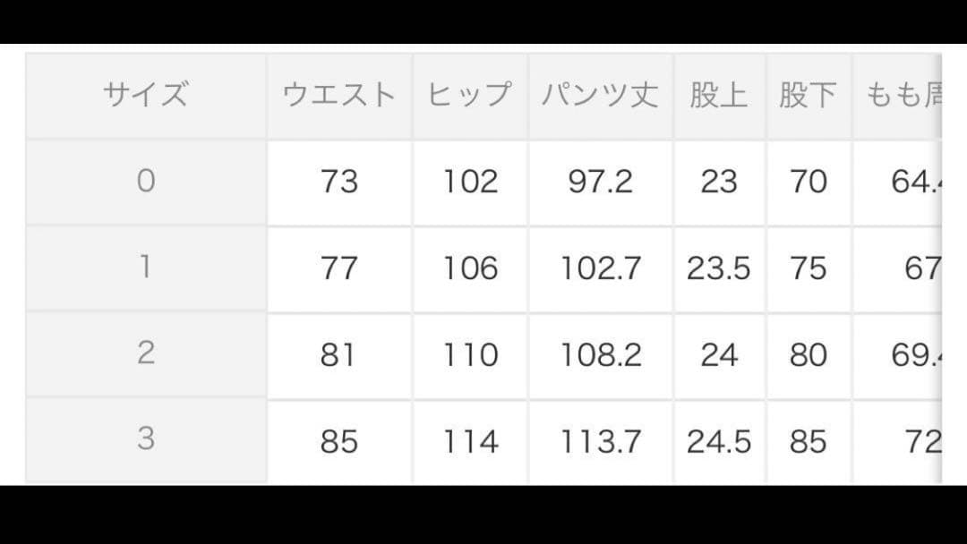 完売品　soerte セットアップ　ジャケット　タックワイドフレアパンツ