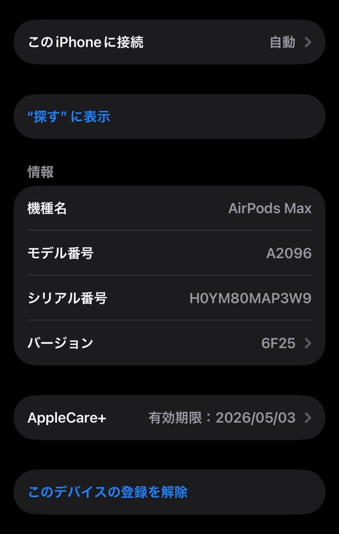 【ほぼ未使用】AirPods Max スペースグレイ