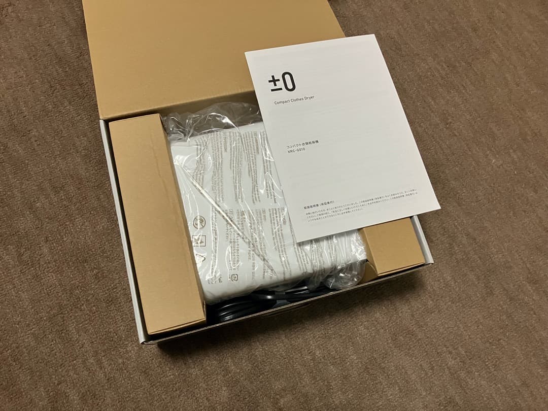 プラスマイナスゼロ コンパクト衣類乾燥機 XRC-G010 (W) 未使用