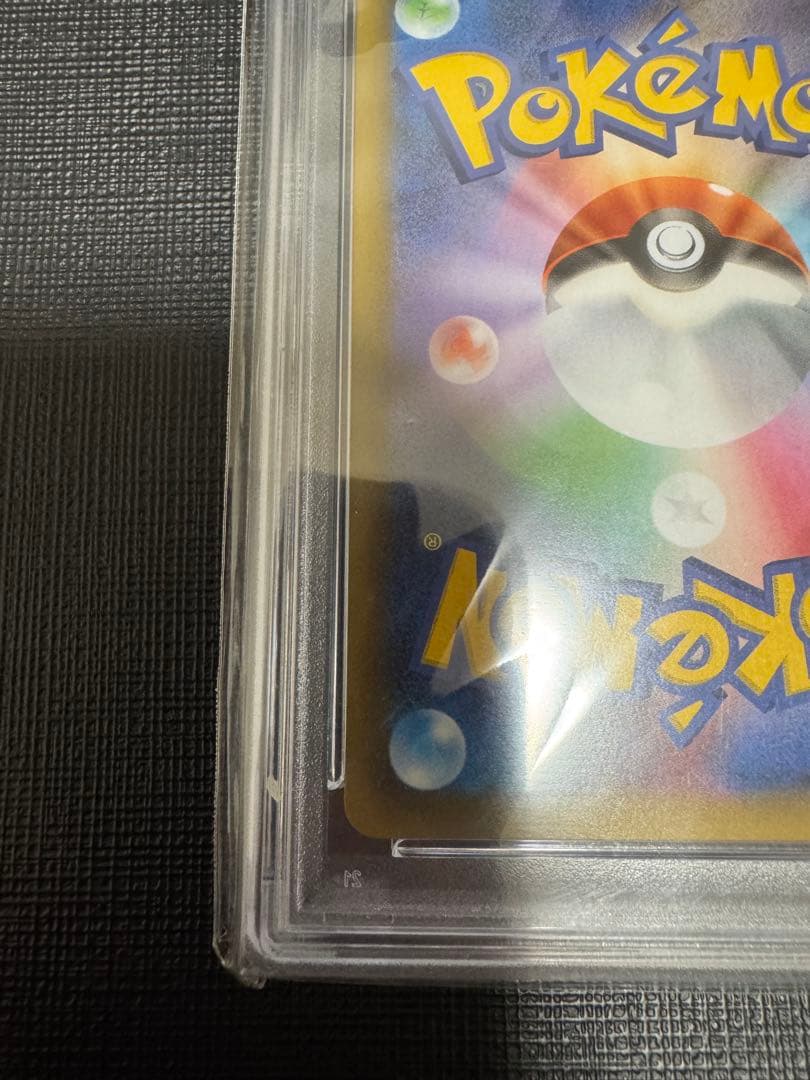 【PSA10】 ポケモンカード　ひかるコイキング　25th プロモカードパック