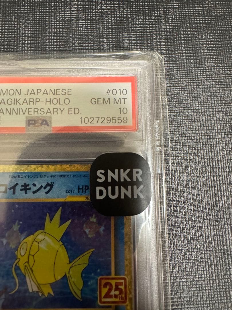 【PSA10】 ポケモンカード　ひかるコイキング　25th プロモカードパック