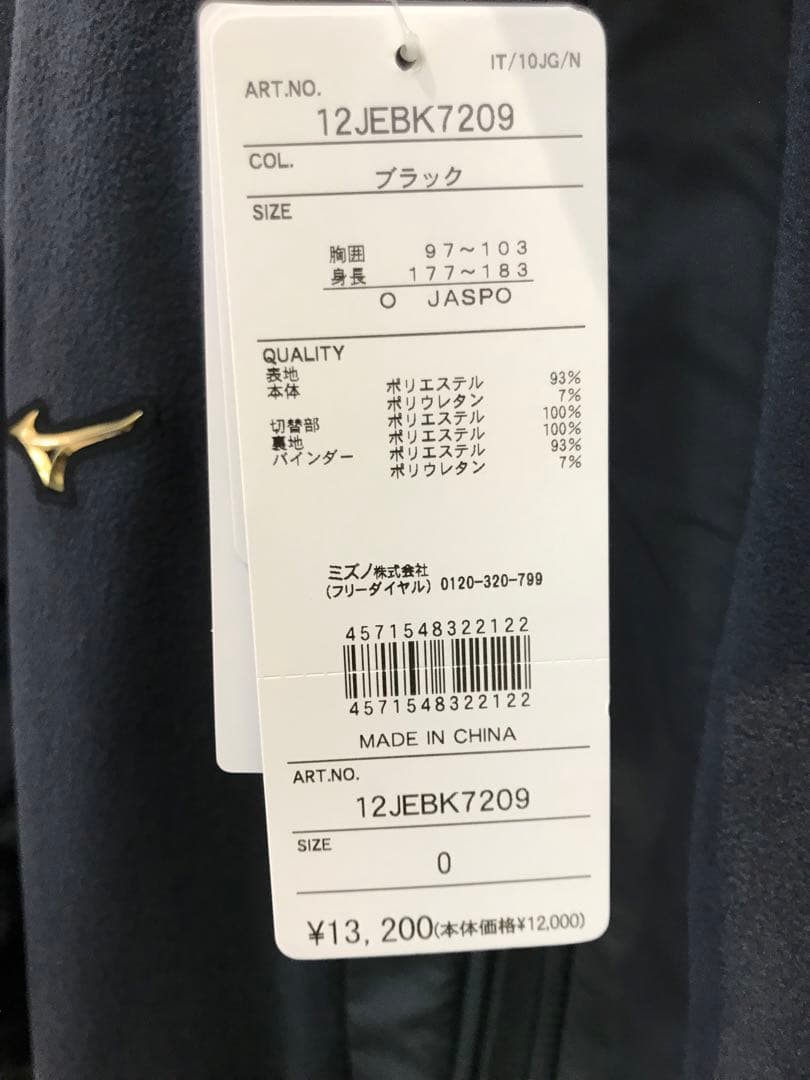 ミズノ フリースジャケット　Oサイズ